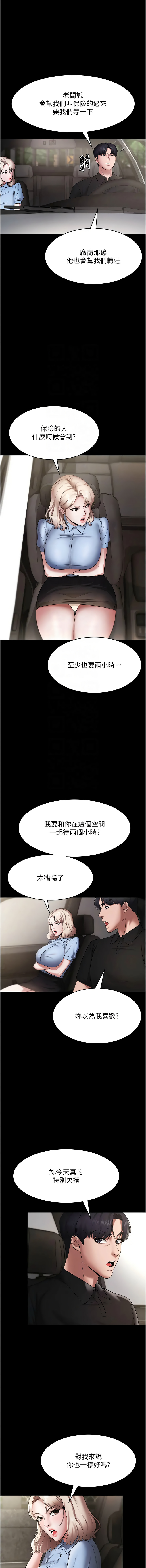 [韩国漫画] 老板娘的诱惑 剧情,OL,职场#[15P]-11