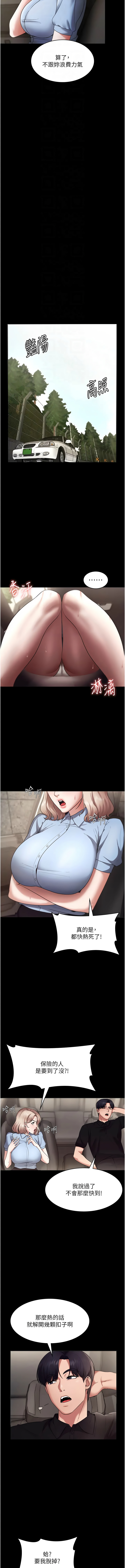 [韩国漫画] 老板娘的诱惑 剧情,OL,职场#[15P]-12