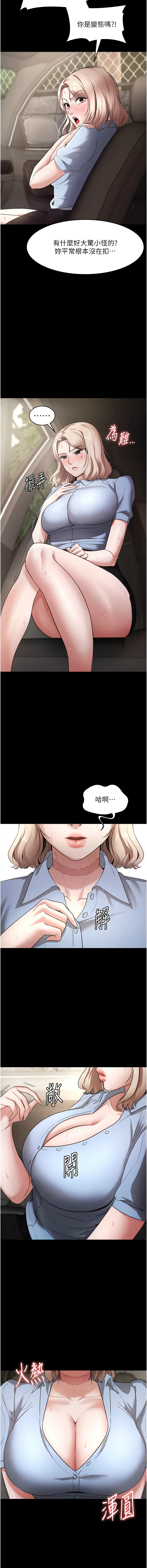 [韩国漫画] 老板娘的诱惑 剧情,OL,职场#[15P]-13