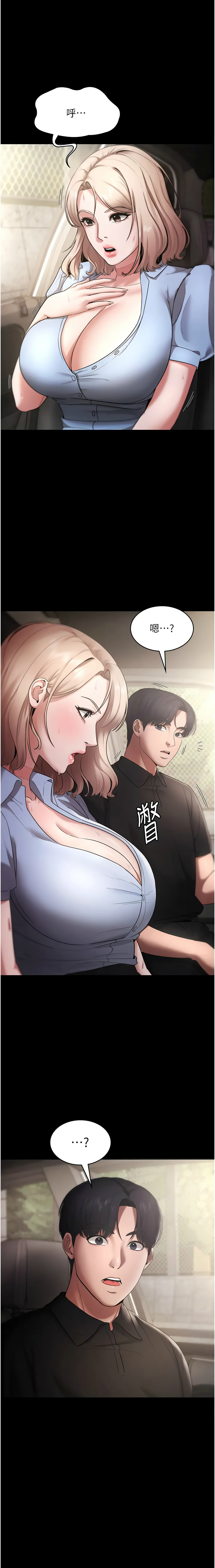 [韩国漫画] 老板娘的诱惑 剧情,OL,职场#[15P]-14