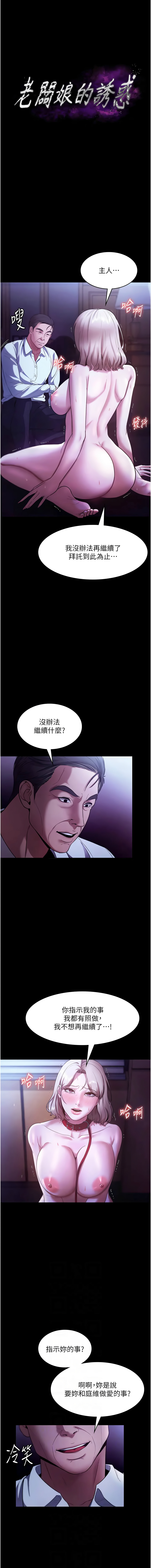 [韩国漫画] 老板娘的诱惑 剧情,OL,职场#[15P]-2