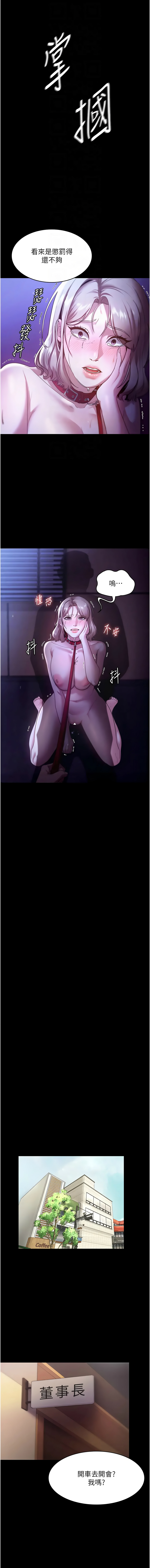 [韩国漫画] 老板娘的诱惑 剧情,OL,职场#[15P]-4