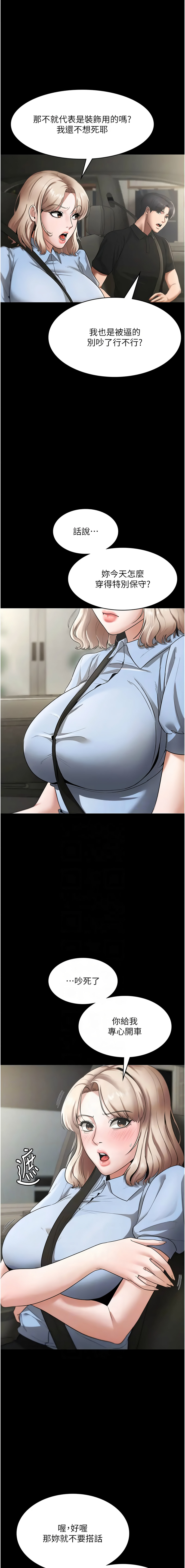 [韩国漫画] 老板娘的诱惑 剧情,OL,职场#[15P]-6