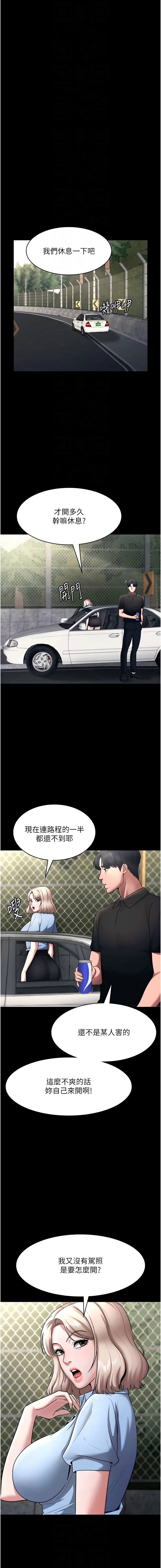 [韩国漫画] 老板娘的诱惑 剧情,OL,职场#[15P]-8