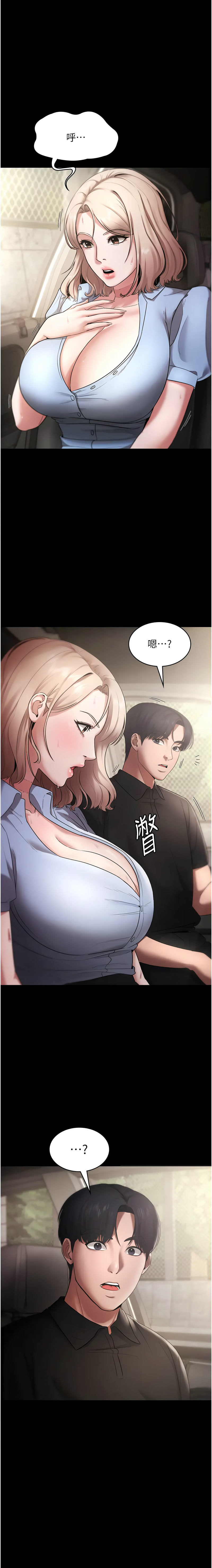 [韩国漫画] 老板娘的诱惑 剧情,OL,职场#[14P]-1