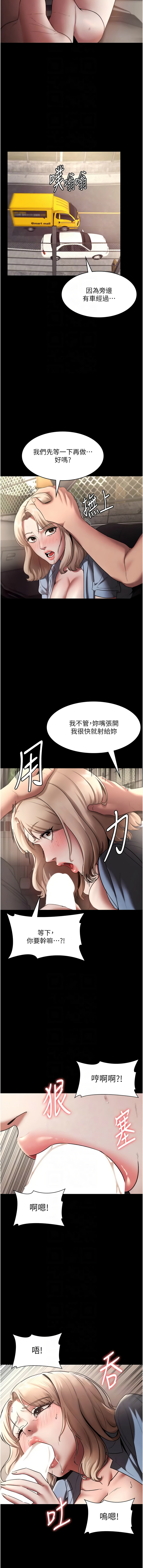 [韩国漫画] 老板娘的诱惑 剧情,OL,职场#[14P]-10
