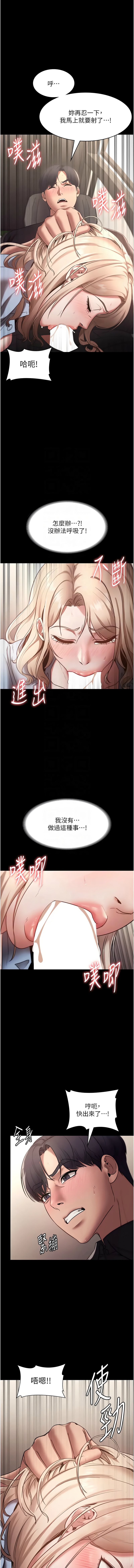 [韩国漫画] 老板娘的诱惑 剧情,OL,职场#[14P]-11