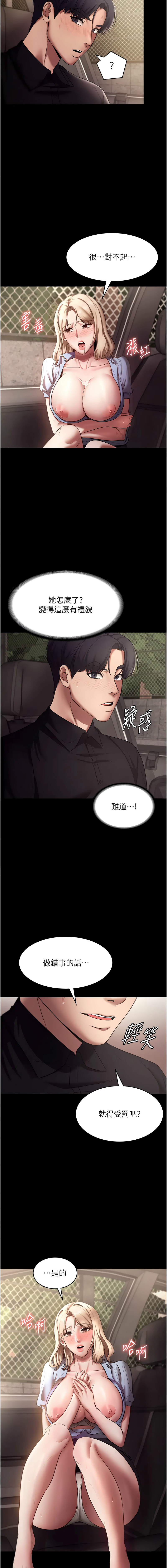 [韩国漫画] 老板娘的诱惑 剧情,OL,职场#[14P]-13