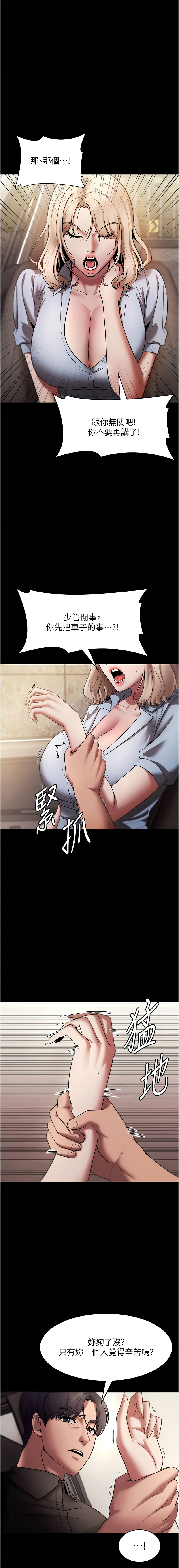 [韩国漫画] 老板娘的诱惑 剧情,OL,职场#[14P]-3