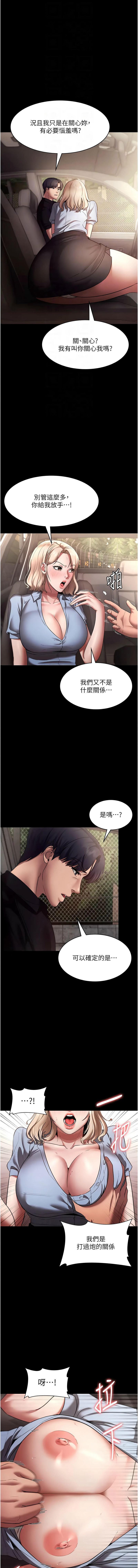 [韩国漫画] 老板娘的诱惑 剧情,OL,职场#[14P]-4