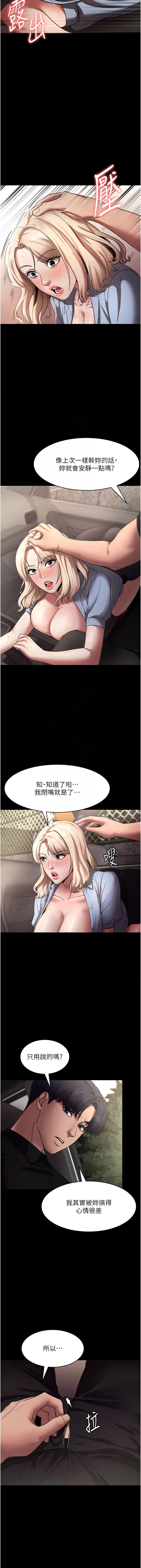 [韩国漫画] 老板娘的诱惑 剧情,OL,职场#[14P]-5