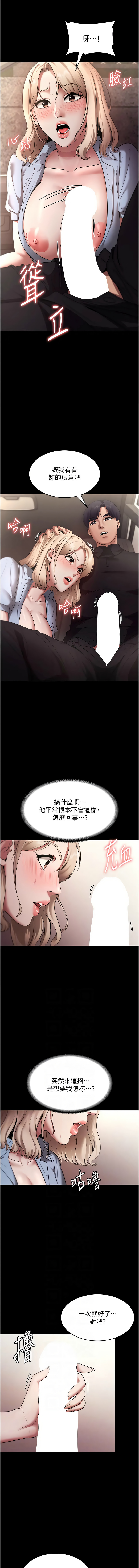 [韩国漫画] 老板娘的诱惑 剧情,OL,职场#[14P]-6