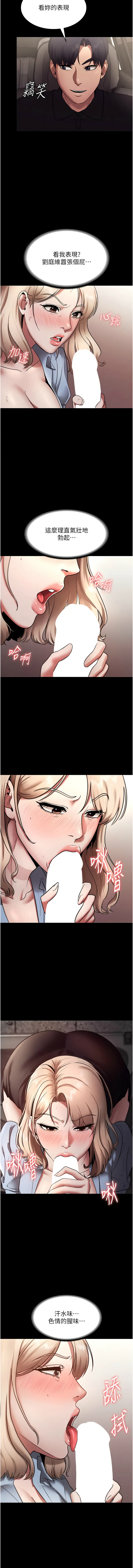 [韩国漫画] 老板娘的诱惑 剧情,OL,职场#[14P]-7