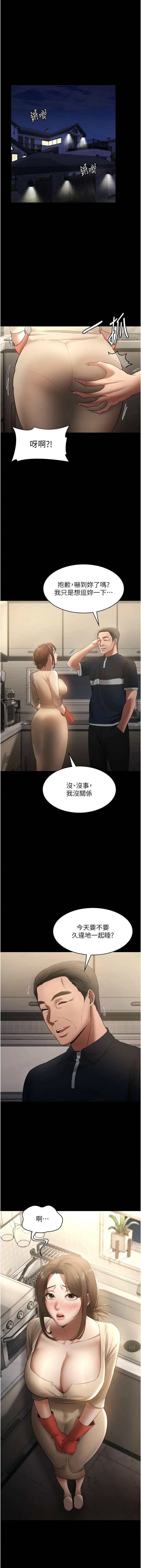 [韩国漫画] 老板娘的诱惑 剧情,OL,职场#[16P]-15