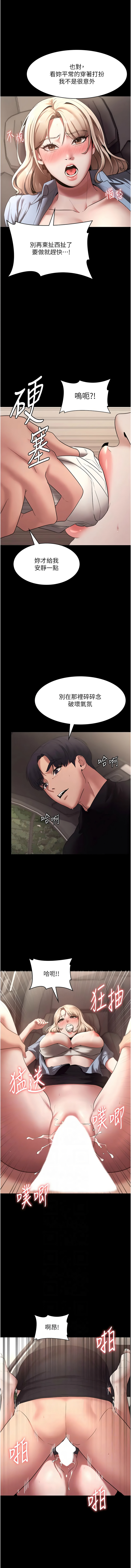 [韩国漫画] 老板娘的诱惑 剧情,OL,职场#[16P]-6