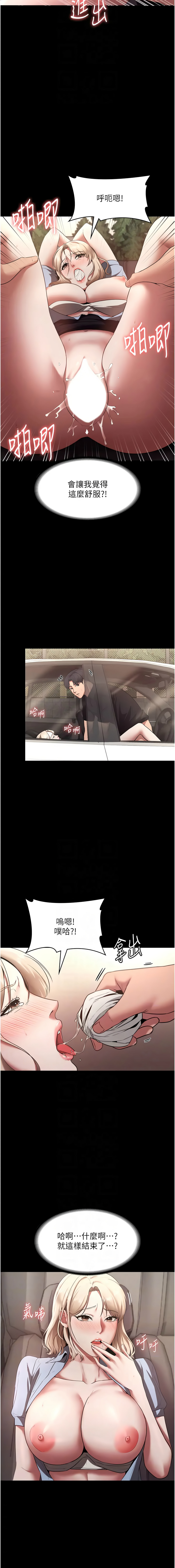 [韩国漫画] 老板娘的诱惑 剧情,OL,职场#[16P]-8