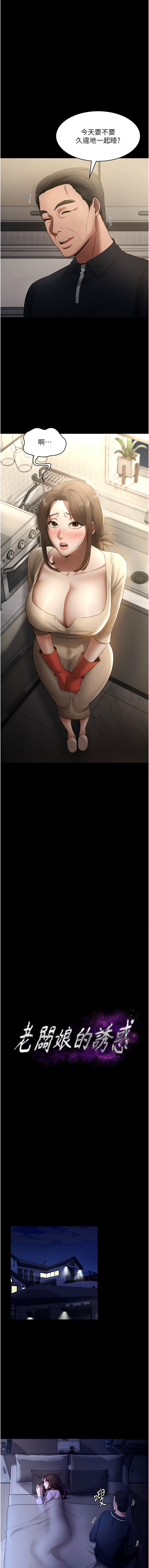 [韩国漫画] 老板娘的诱惑 剧情,OL,职场#[15P]-1