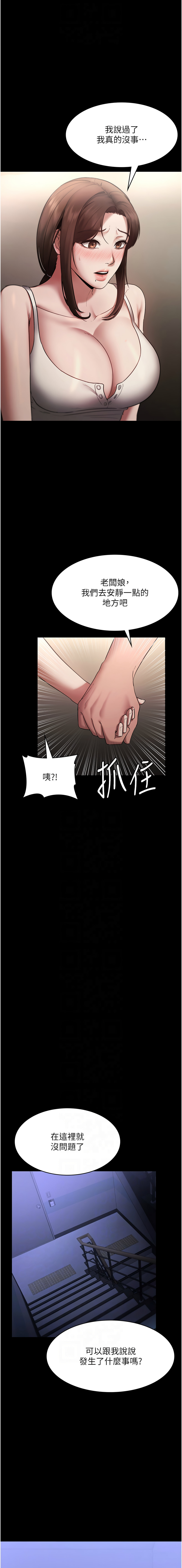 [韩国漫画] 老板娘的诱惑 剧情,OL,职场#[15P]-10