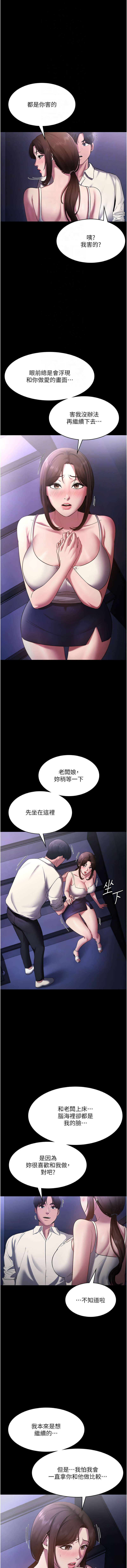 [韩国漫画] 老板娘的诱惑 剧情,OL,职场#[15P]-12