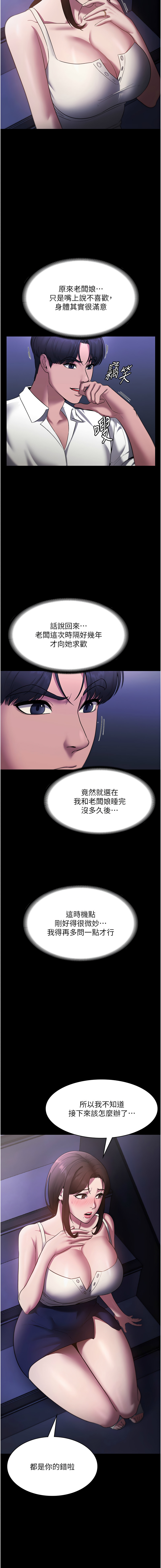 [韩国漫画] 老板娘的诱惑 剧情,OL,职场#[15P]-13