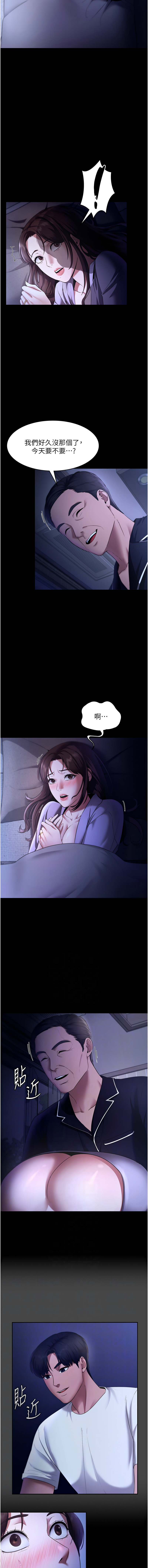 [韩国漫画] 老板娘的诱惑 剧情,OL,职场#[15P]-2