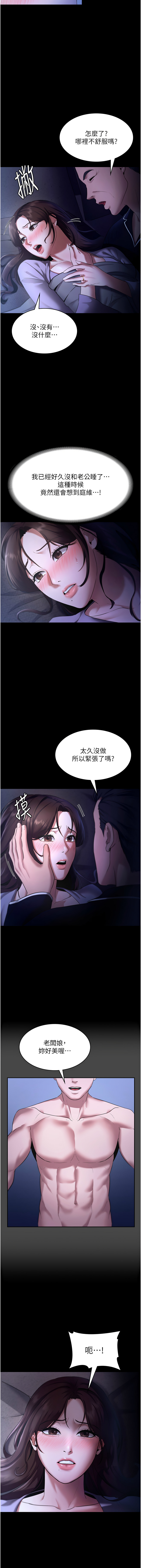 [韩国漫画] 老板娘的诱惑 剧情,OL,职场#[15P]-3