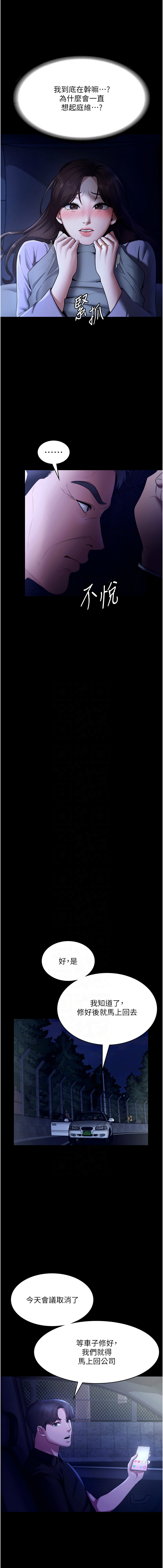 [韩国漫画] 老板娘的诱惑 剧情,OL,职场#[15P]-5