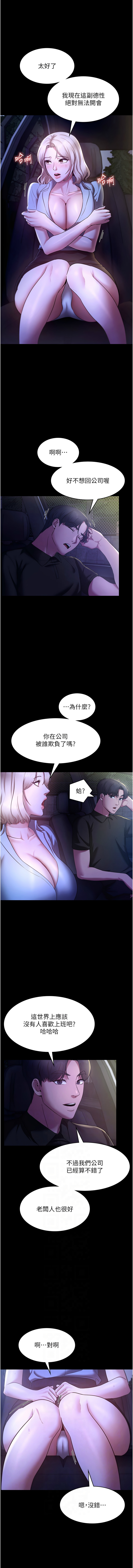 [韩国漫画] 老板娘的诱惑 剧情,OL,职场#[15P]-6
