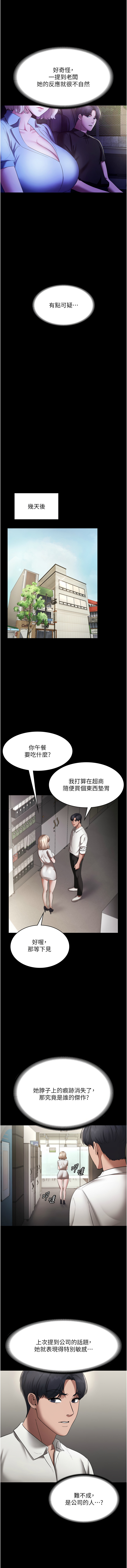 [韩国漫画] 老板娘的诱惑 剧情,OL,职场#[15P]-7