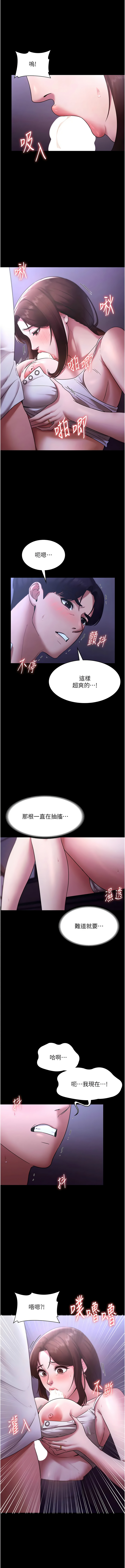[韩国漫画] 老板娘的诱惑 剧情,OL,职场#[15P]-13