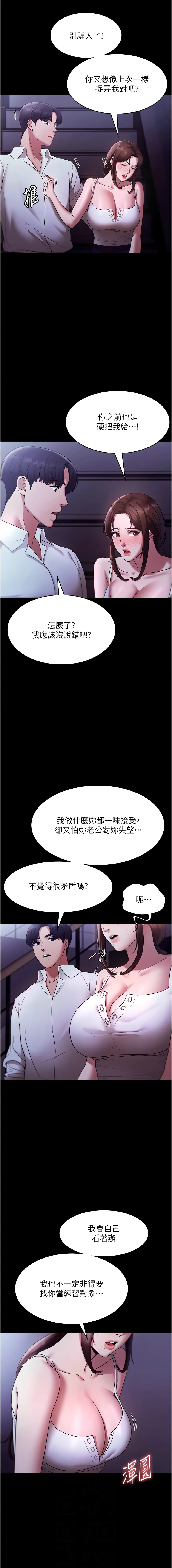 [韩国漫画] 老板娘的诱惑 剧情,OL,职场#[15P]-2