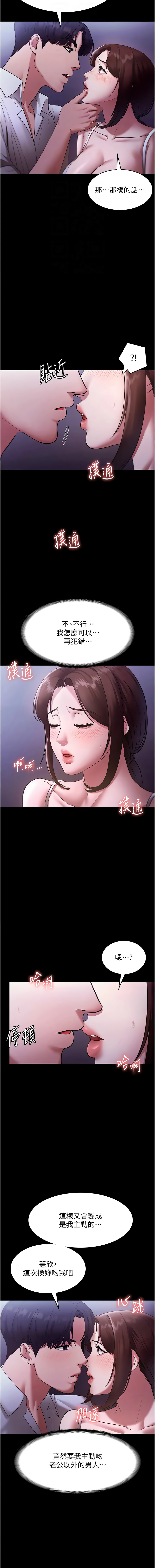 [韩国漫画] 老板娘的诱惑 剧情,OL,职场#[15P]-4