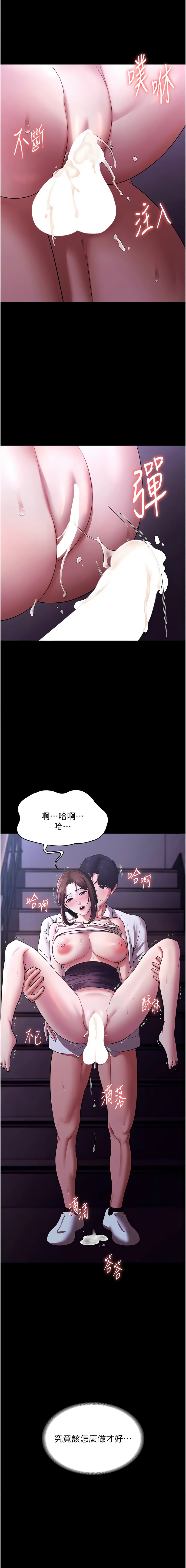 [韩国漫画] 老板娘的诱惑 剧情,OL,职场#[15P]-14
