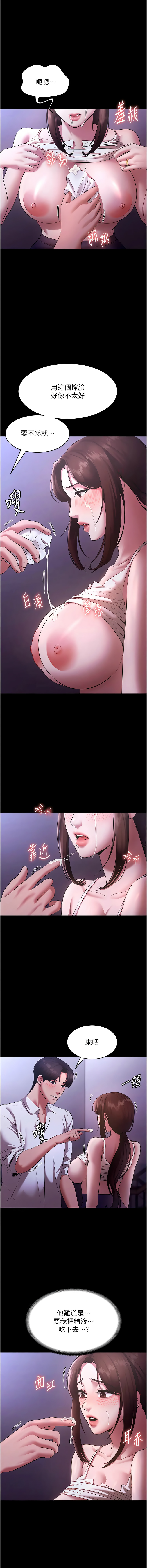 [韩国漫画] 老板娘的诱惑 剧情,OL,职场#[15P]-3