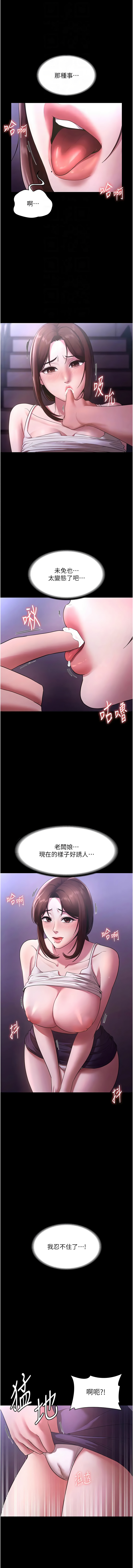 [韩国漫画] 老板娘的诱惑 剧情,OL,职场#[15P]-4
