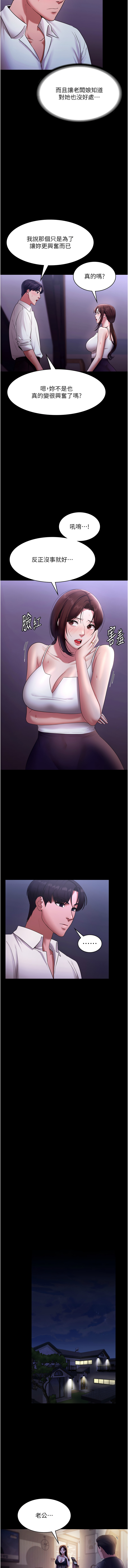 [韩国漫画] 老板娘的诱惑 剧情,OL,职场#[12P]-7