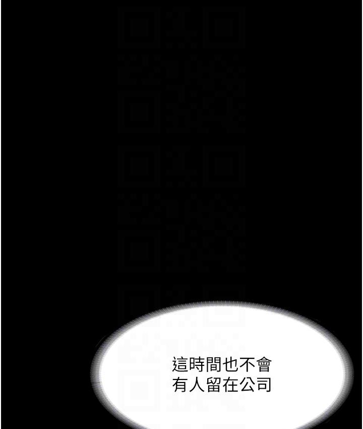 [韩国漫画] 老板娘的诱惑 剧情,OL,职场#[163P]-104
