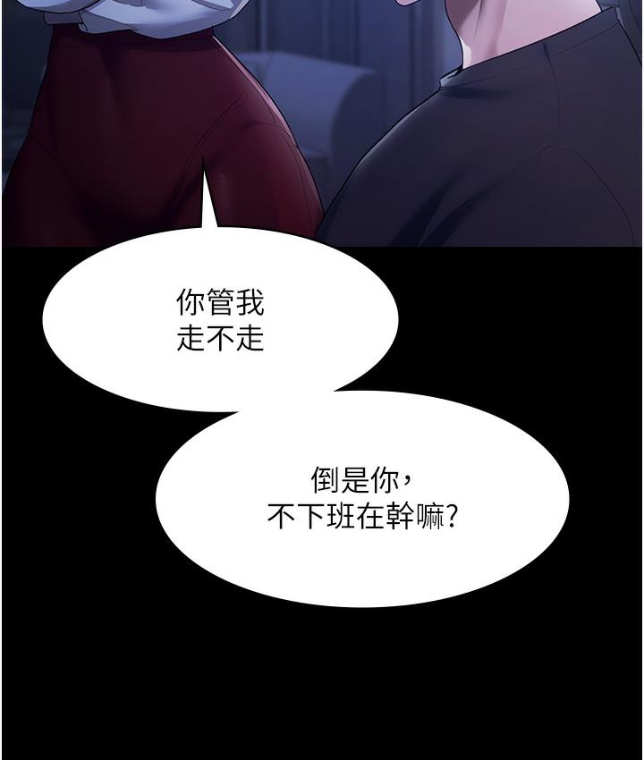 [韩国漫画] 老板娘的诱惑 剧情,OL,职场#[163P]-115