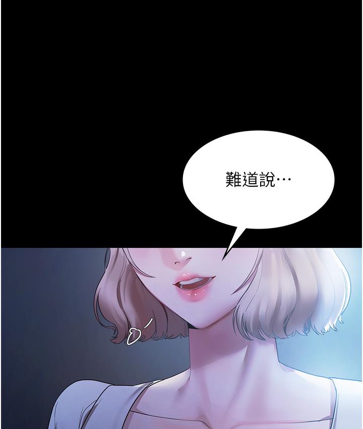 [韩国漫画] 老板娘的诱惑 剧情,OL,职场#[163P]-116