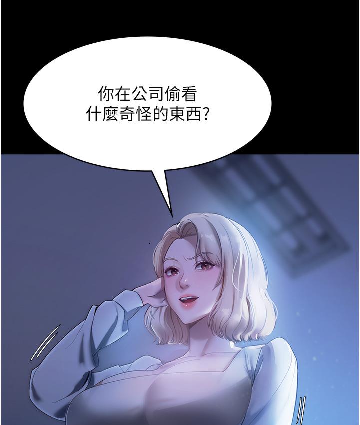 [韩国漫画] 老板娘的诱惑 剧情,OL,职场#[163P]-118