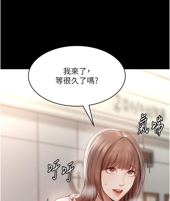 [韩国漫画] 老板娘的诱惑 剧情,OL,职场#[163P]-12
