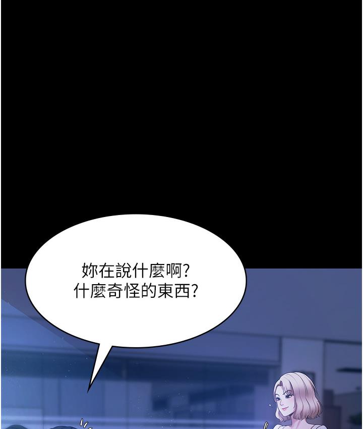[韩国漫画] 老板娘的诱惑 剧情,OL,职场#[163P]-120