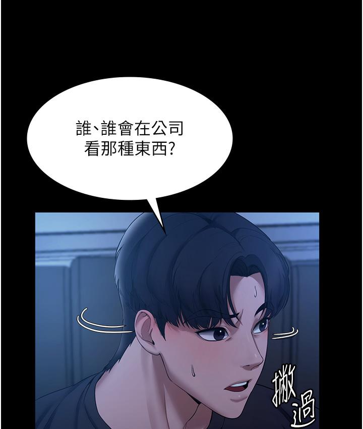 [韩国漫画] 老板娘的诱惑 剧情,OL,职场#[163P]-125