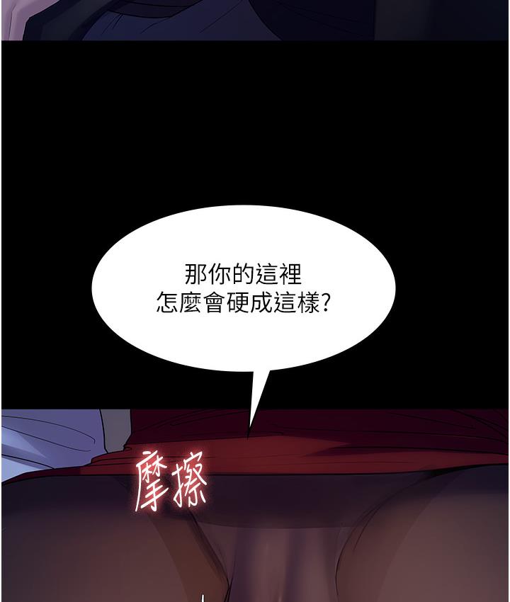 [韩国漫画] 老板娘的诱惑 剧情,OL,职场#[163P]-131