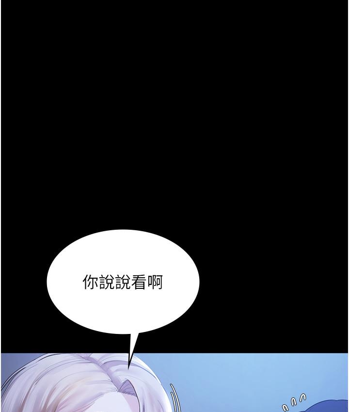 [韩国漫画] 老板娘的诱惑 剧情,OL,职场#[163P]-133