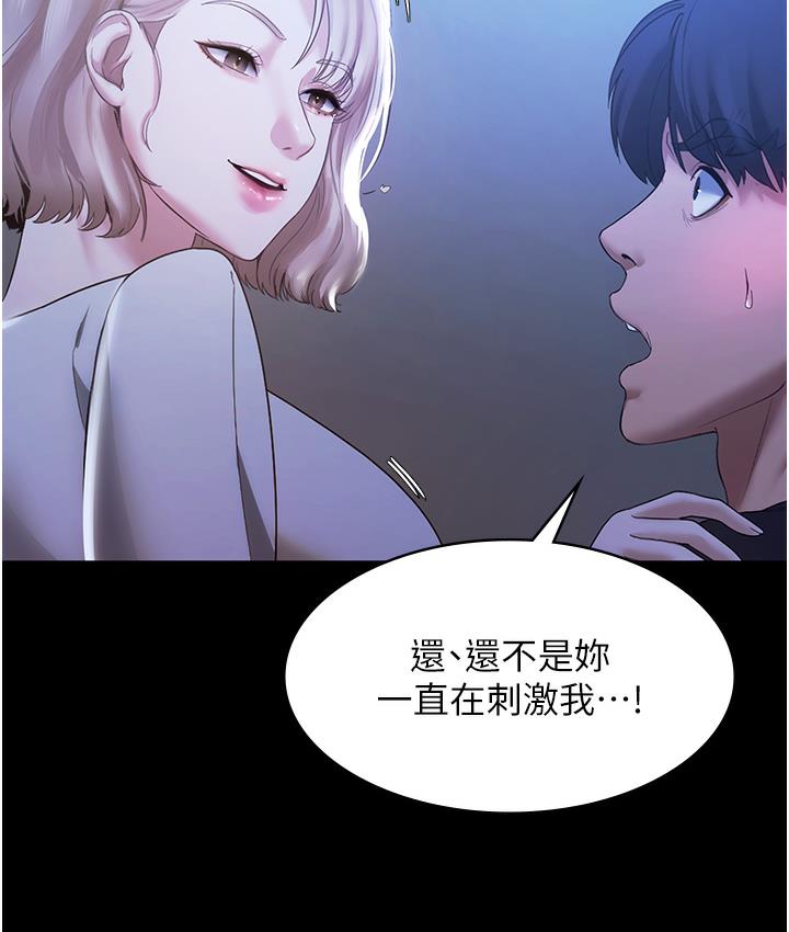 [韩国漫画] 老板娘的诱惑 剧情,OL,职场#[163P]-134