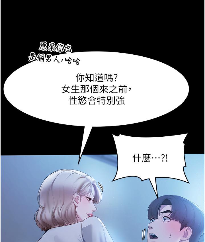 [韩国漫画] 老板娘的诱惑 剧情,OL,职场#[163P]-135