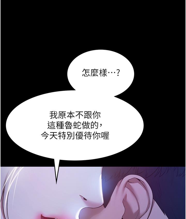 [韩国漫画] 老板娘的诱惑 剧情,OL,职场#[163P]-137