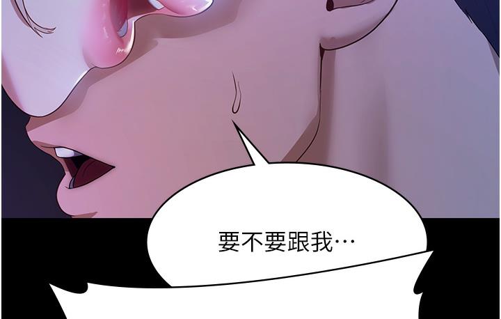 [韩国漫画] 老板娘的诱惑 剧情,OL,职场#[163P]-138