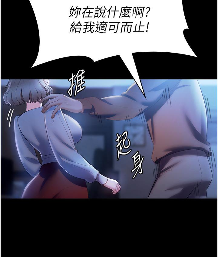 [韩国漫画] 老板娘的诱惑 剧情,OL,职场#[163P]-139